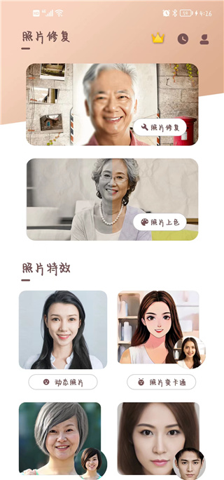 照片时光机app最新版本