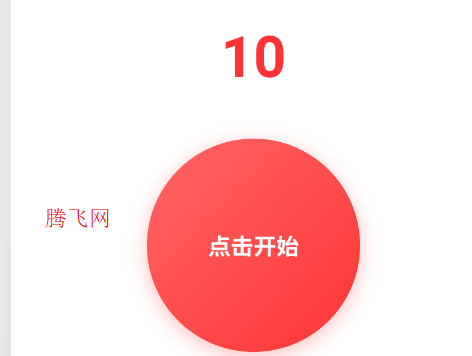 冷落测试点击速度app手机版