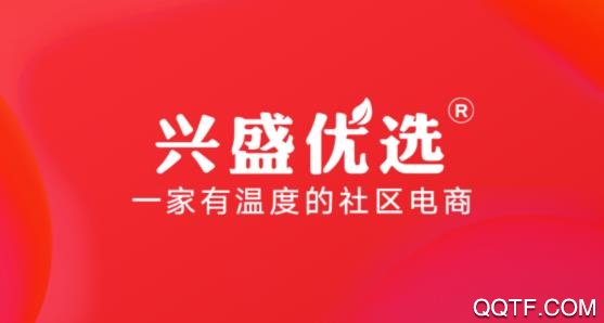 兴盛优选app最新版 兴盛优选app最新版
