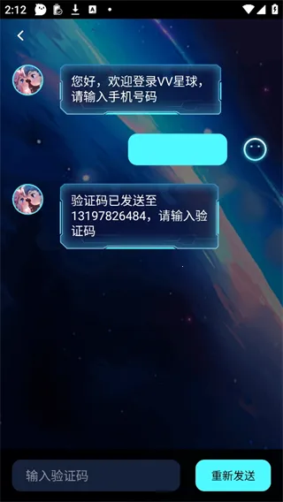 VV星球最新版本