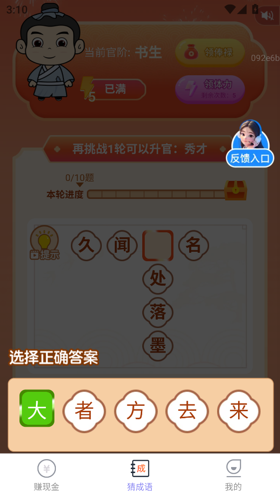 走路心舒畅最新版