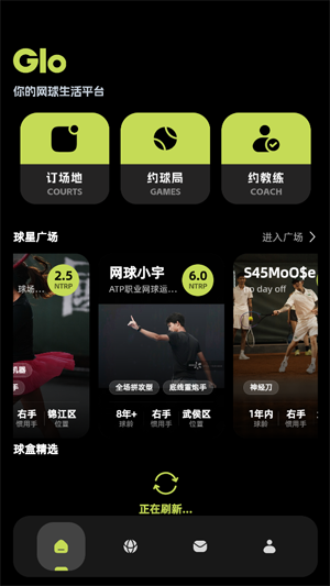 球盒app最新版本