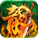 烈火一刀传奇手游官方版 安卓版v1.0.1