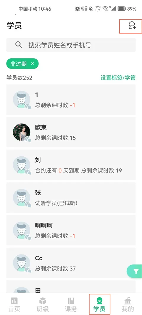 教务宝官方正版