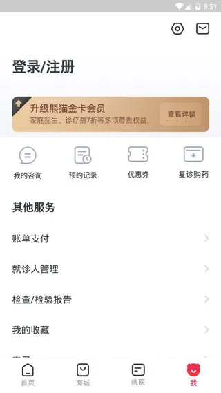 熊猫医疗正版 熊猫医疗正版