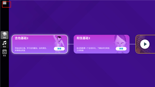 SimplyGuitar2026最新版本 SimplyGuitar2026最新版本