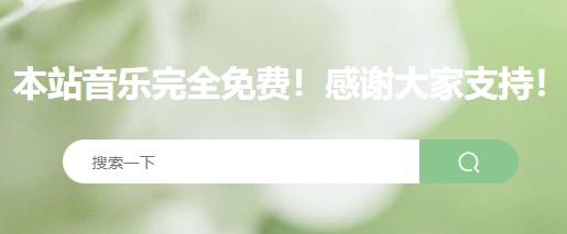 52无损音乐软件