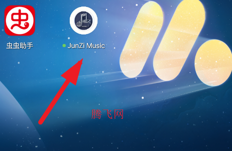 JunZi Music官方版app