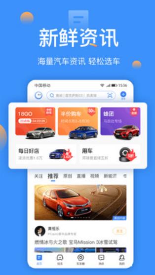 太平洋汽车官方版 太平洋汽车官方版