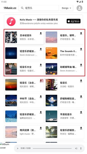 1Music音乐app 1Music音乐app