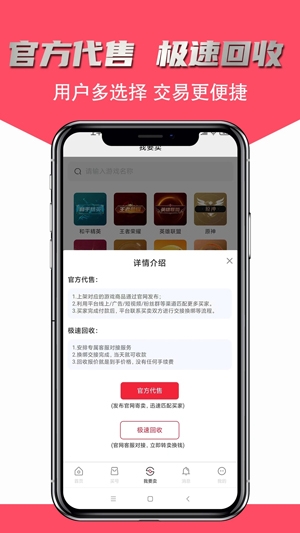 飞衡代售app最新版