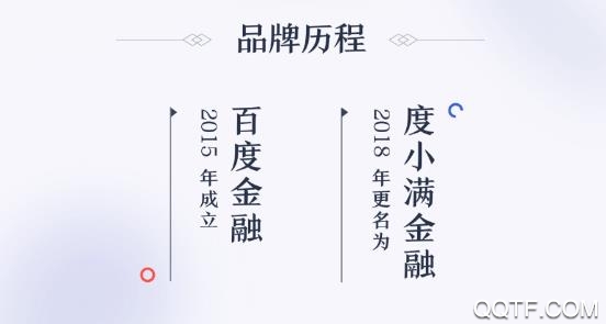 度小满金融(原百度金融)app安卓版 度小满金融(原百度金融)app安卓版