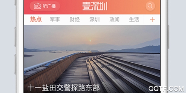 壹深圳手机客户端