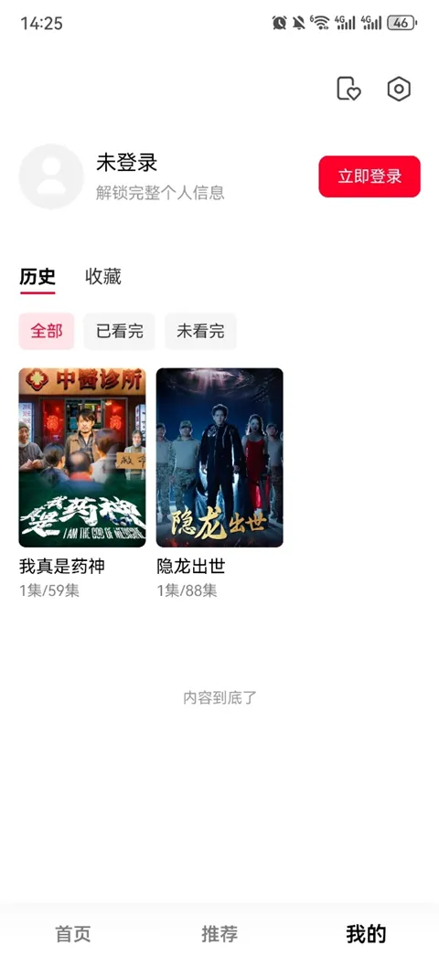 围观短剧最新版本2026