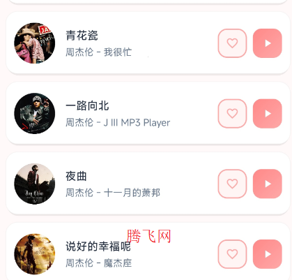 JunZi Music官方版app