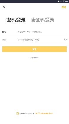 美团外卖商家版app安卓版 美团外卖商家版app安卓版
