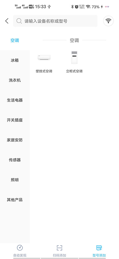 长虹空调万能遥控器(空调遥控器软件)