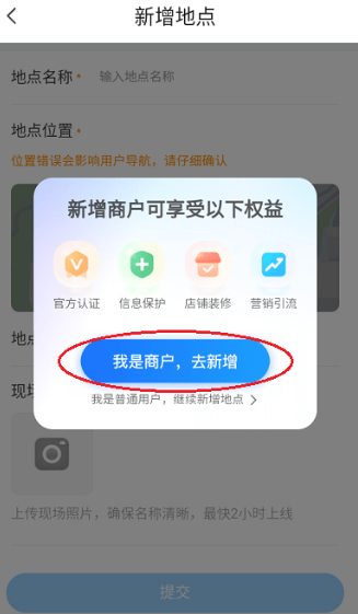 腾讯地图导航app最新版