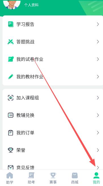 职学园app最新版