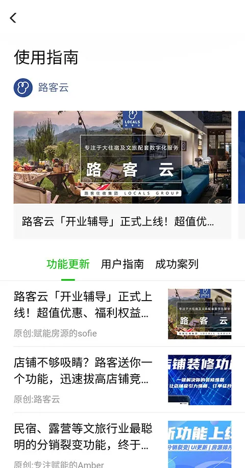 路客云官方版 路客云官方版