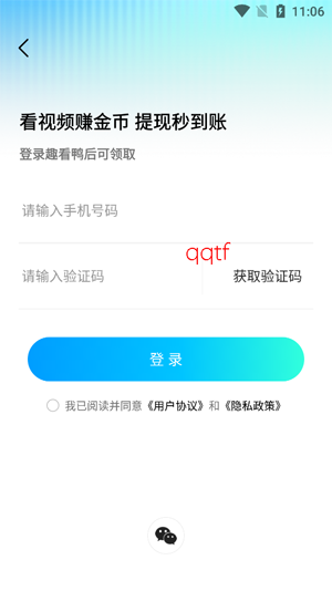 趣看鸭app最新版