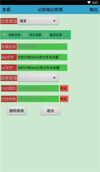 道路分析掌测最新版本2026