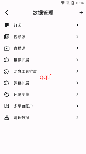 uz影视安装包官方版 uz影视安装包官方版
