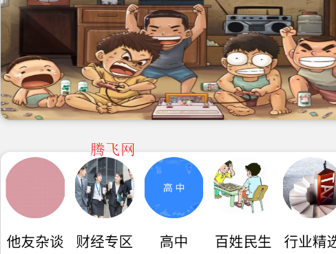 他社区APP官方版