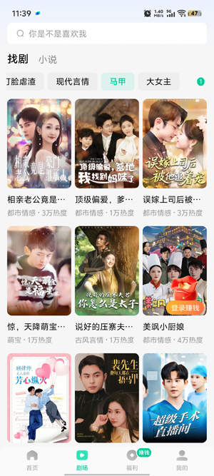 咸柠免费短剧app最新版