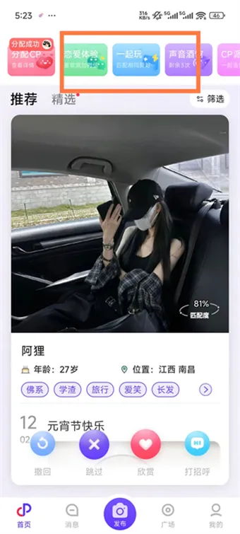 一周CP官方版 一周CP官方版