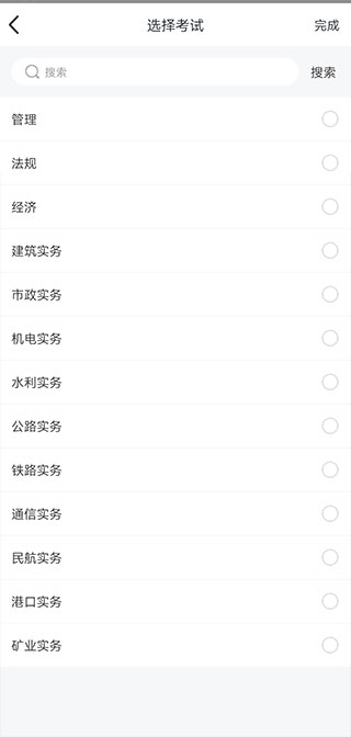 才士题库手机版