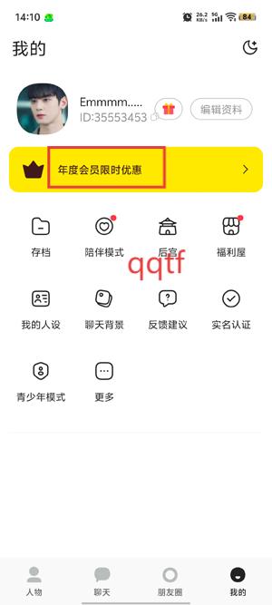 talkmaker官方下载中文版