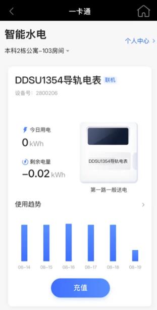 智慧合理工app最新版