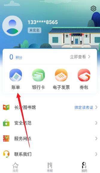 长沙潇湘一卡通app官方版 长沙潇湘一卡通app官方版