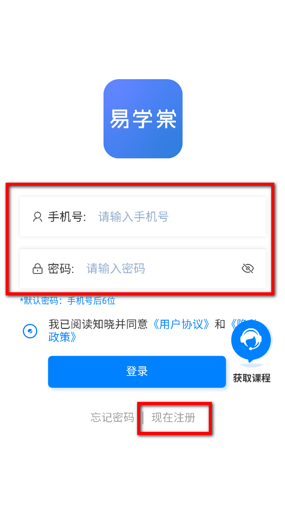 易学棠官方版 易学棠官方版