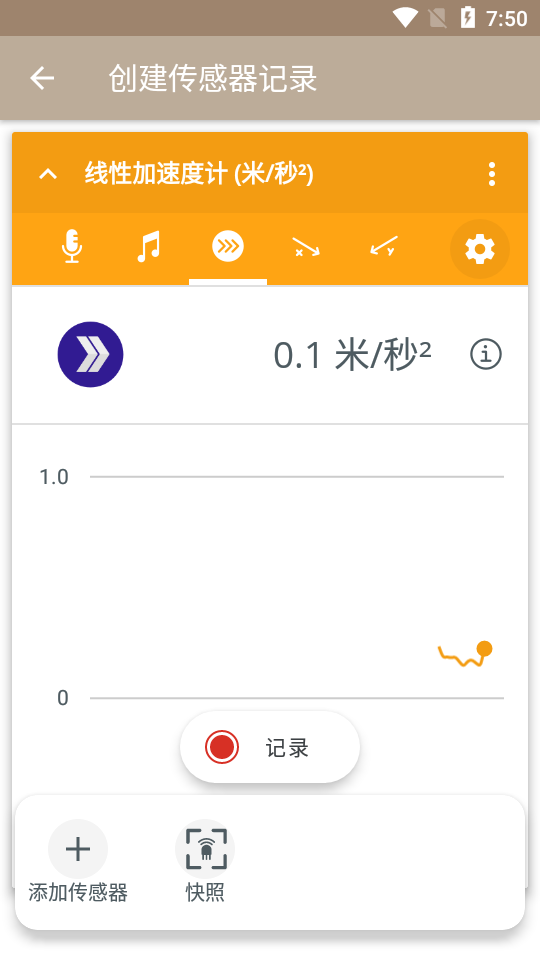 科学日志app官方版