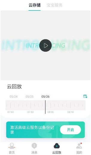 小蚁摄像机app下载安装