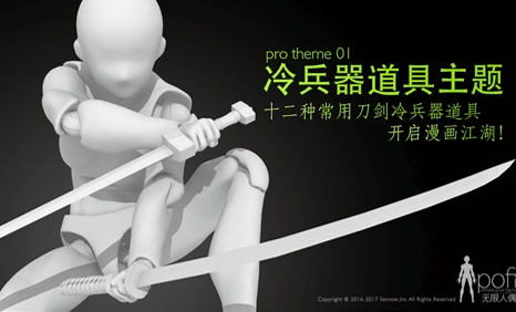 pofi无限人偶正版