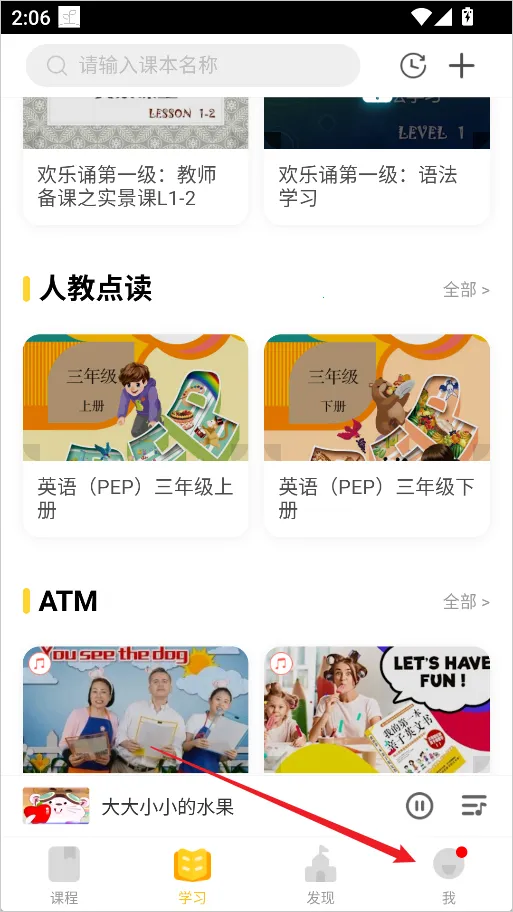 成长之树最新版本