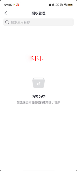 抖省省app官方版