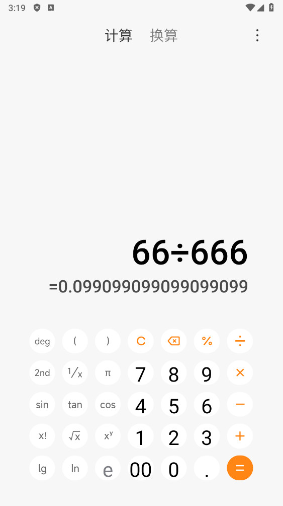 小米计算器最新版