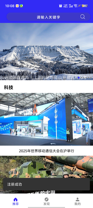 星视野app最新版 星视野app最新版