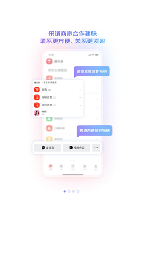 京东me伙伴版官方版