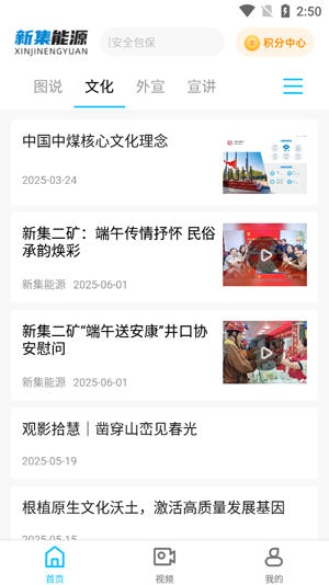 新集能源app官方版