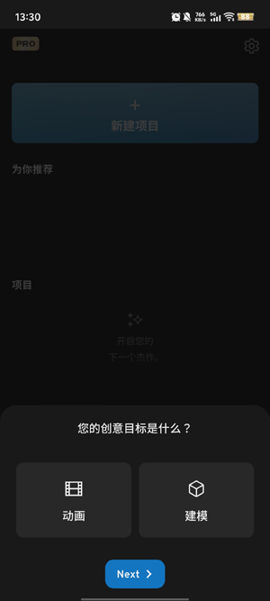 Prisma3D软件官方版