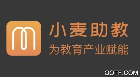 小麦助教app老师端