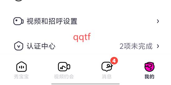 秀宝宝app下载安装最新版本 秀宝宝app下载安装最新版本