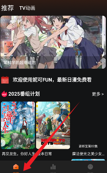 NicoFun动漫app手机版 NicoFun动漫app手机版