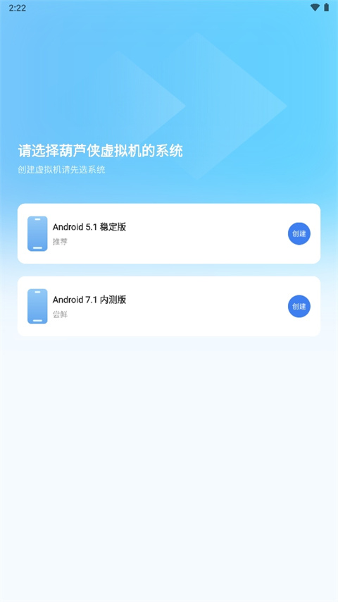 葫芦侠虚拟机手机版 葫芦侠虚拟机手机版