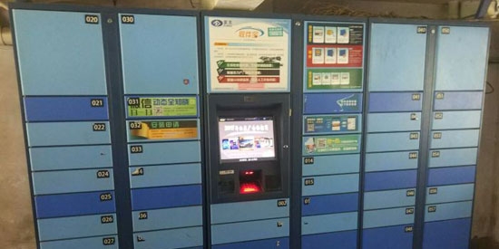 富友快递员app最新版